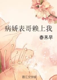 一个被全村享用的雯雯