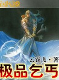 内裤奇缘免费
