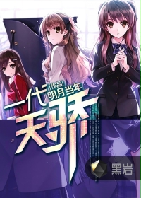 佳人破瓜含羞叫床