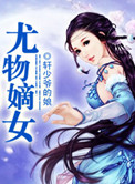 顾清念萧临渊
