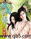 暗姫炼辱普通在线播放