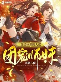 绝世神偷:废柴七小姐