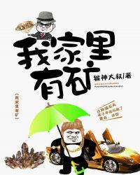 雷电将军被×的视频