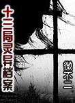 亚洲炮图