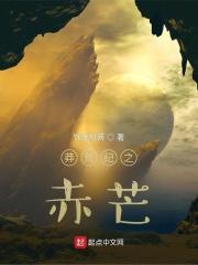 狼的诱惑