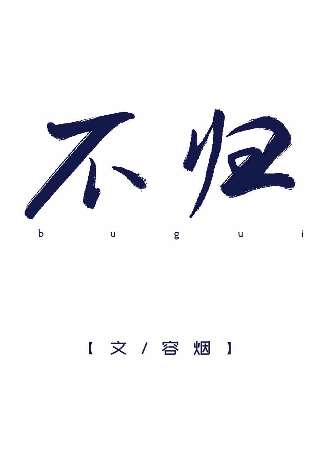 前任1电影免费观看完整版