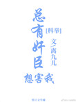 歪歪漫画ss入口页面弹窗