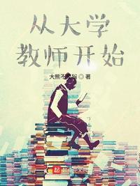 我的妻子和我的兄弟