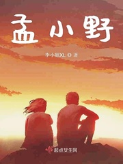 季清华石兰馨小说全本