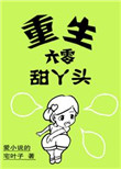 印摩罗天小说手机版
