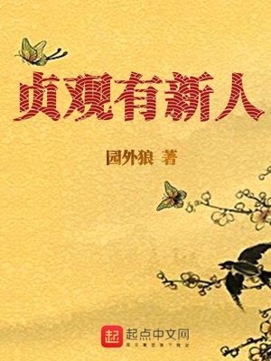 黄雀雨明开夜合