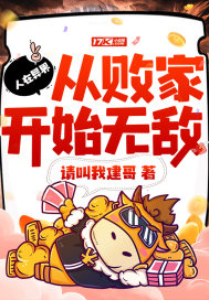 清军大营里的女囚