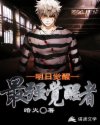 都市之最强纨绔txt
