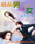 他站在夏花绚烂的小说txt