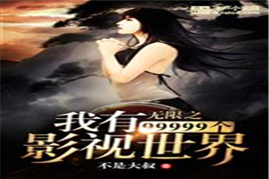 倒挂金钩姿势
