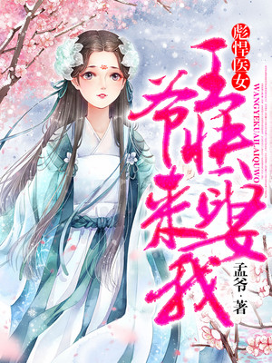 365秒小蛮腰原版歌曲