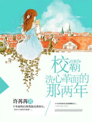 艹逼视频下载