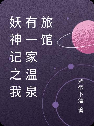 白夜追凶小说免费阅读