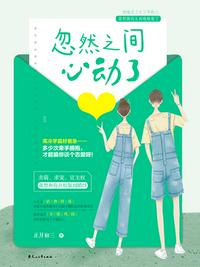 惊世医妃