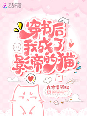我的黑道男友免费观看