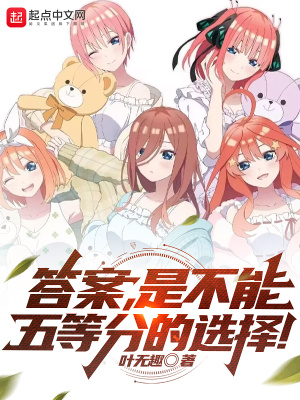 我不是天使