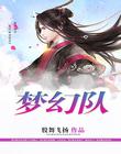 老公每天都要哄暴躁的螃蟹