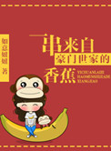 家庭乱炮小说全本