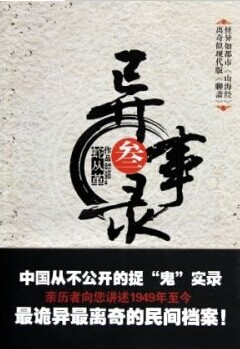 变身衣强制变身成蛇女