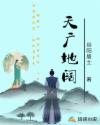 顶楼的大象在线看