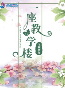 暴雪时分全文免费阅读