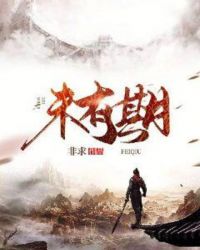 皇帝成长计划攻略