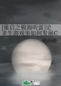 公主的love生活