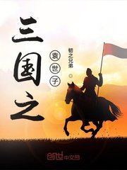 孽缘韩国电影