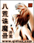 青铜葵花完整版