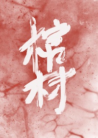 苗若兰
