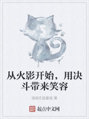 小花猫直播盒子破解版