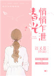 不知火舞乳液喷出来