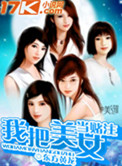 快穿系统主神大人开撩吗