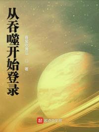 后宫种马美女全怀孕小说