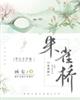 惊变电影完整片任达华