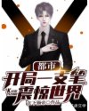 啊老师嗯轻一点小说