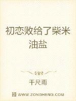 穿越史前森林部落