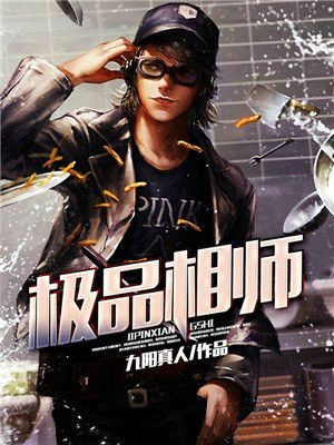 斗破之妖公子