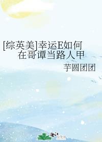 耽肉合集