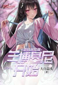 野花韩国中文版免费观看5