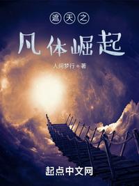 绝品女婿强子