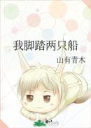 万国内衣秀无打底露黑