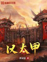 反派自救番外肉全