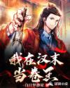 九五至尊国语在线观看
