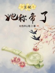 偷妾